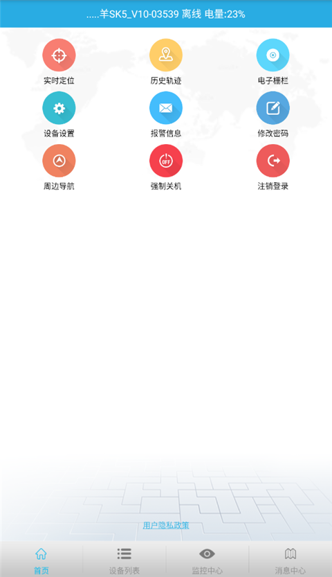 FINDME截图1