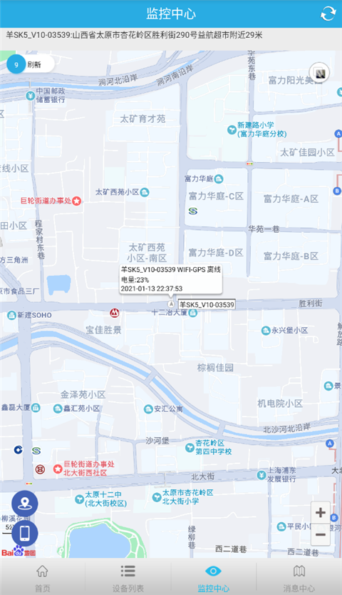 FINDME截图2