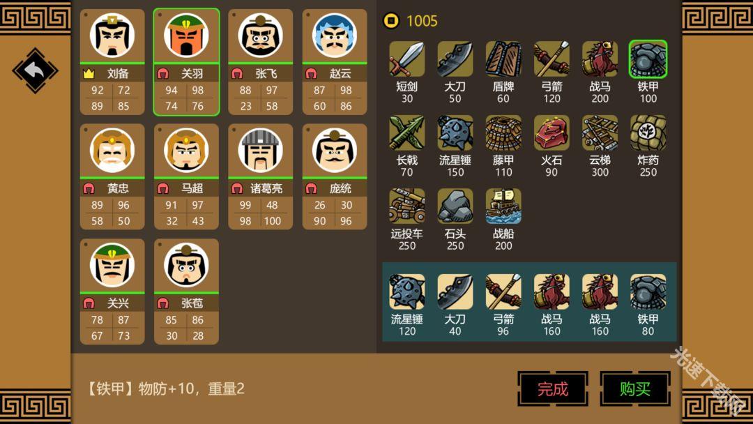 三国时代3免登录