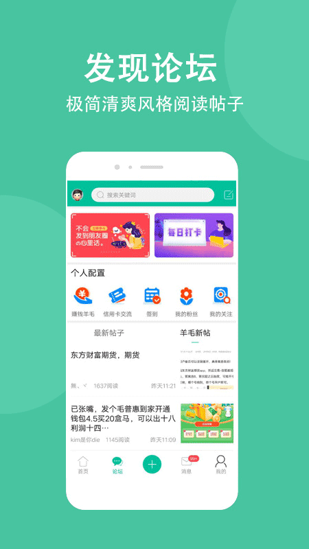 卡农社区正版截图1