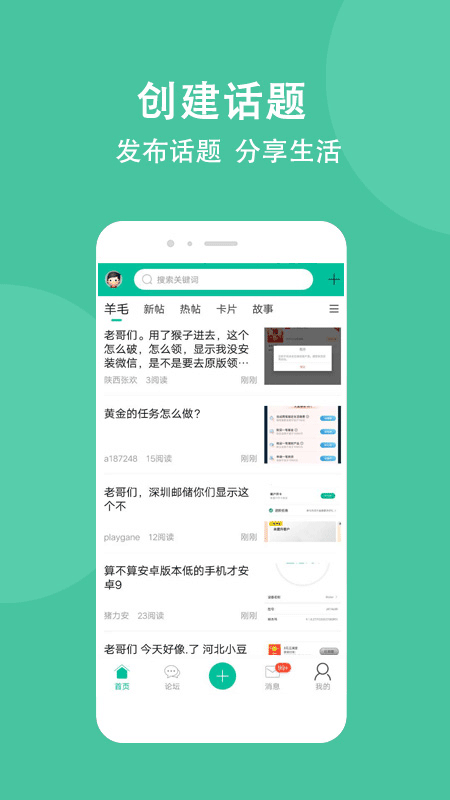 卡农社区正版截图2