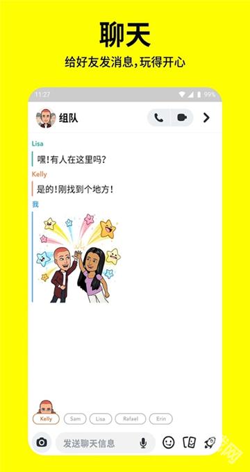 Snapchat最新版