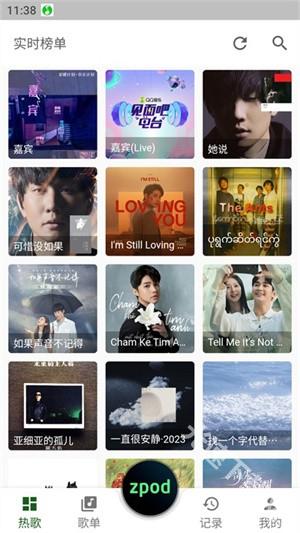 Zpod音乐最新版本使用方法1