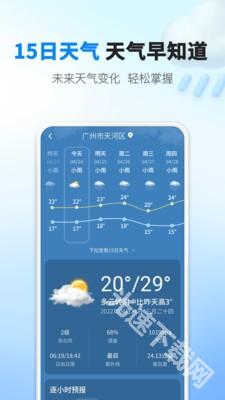 雨滴天气