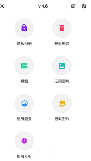 理理相册截图4