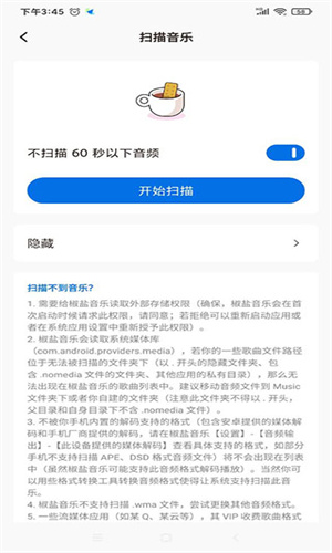 椒盐音乐app截图3