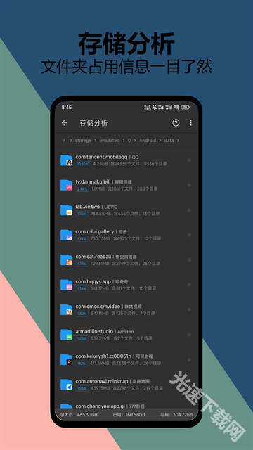 雪豹速清app