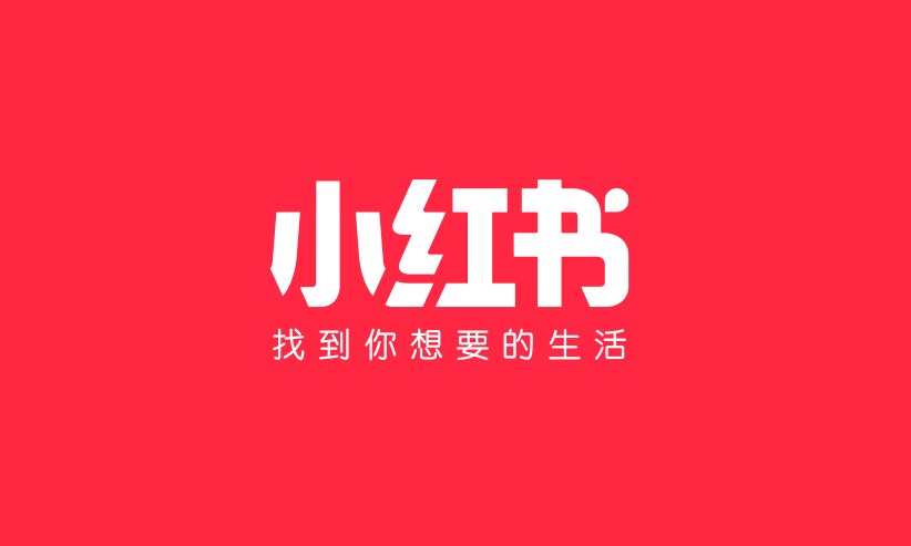 小红书软件