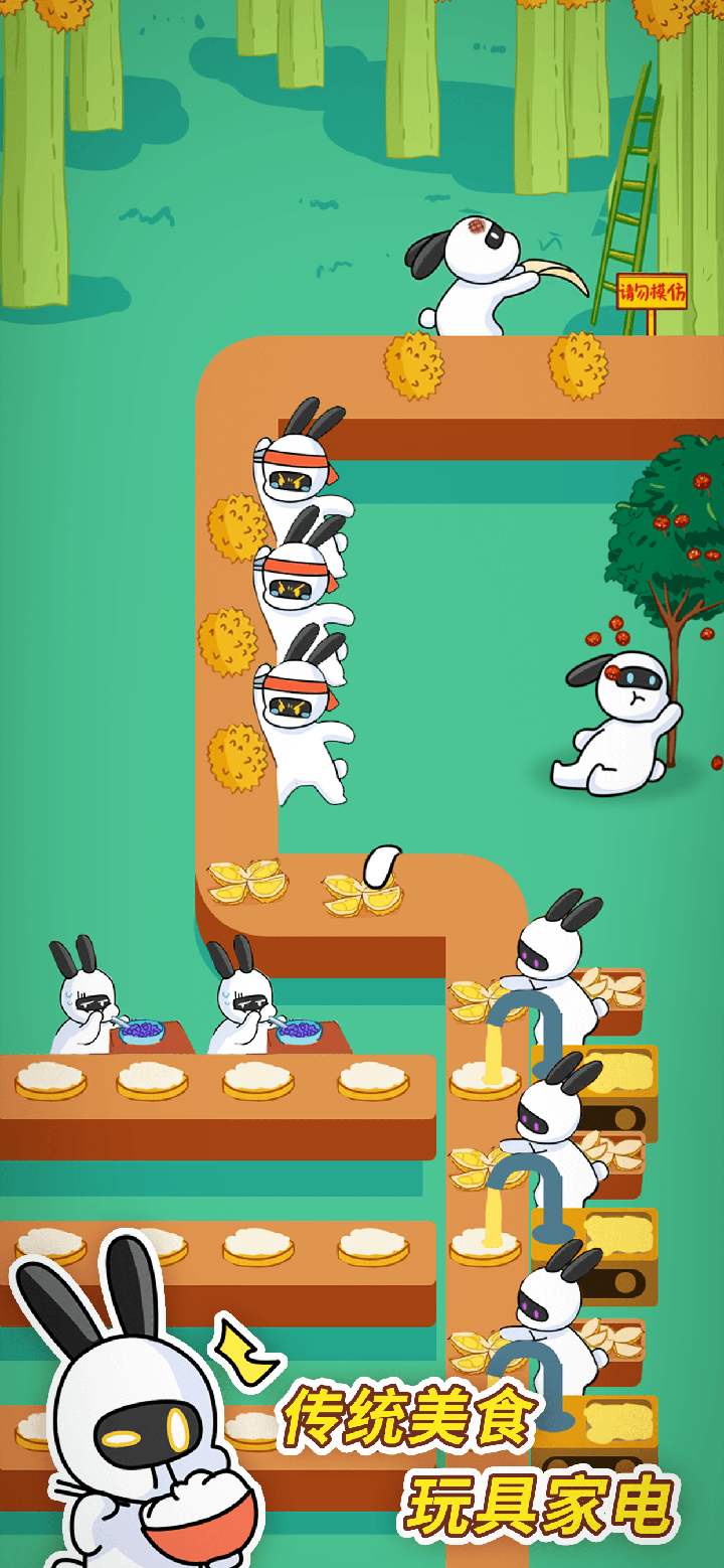 兔克创业记手游截图1