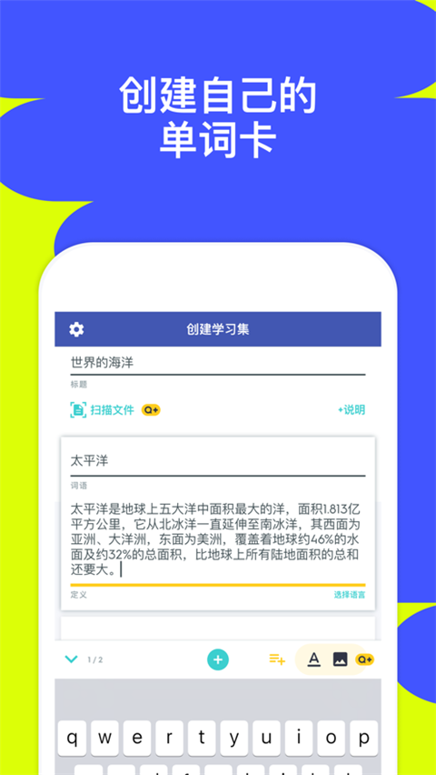 quizlet截图1