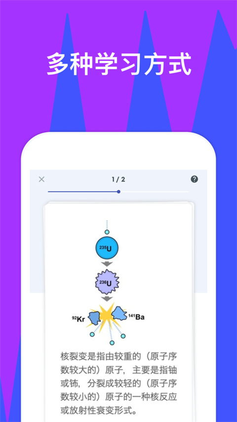 quizlet截图2