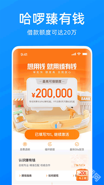 哈啰顺风车