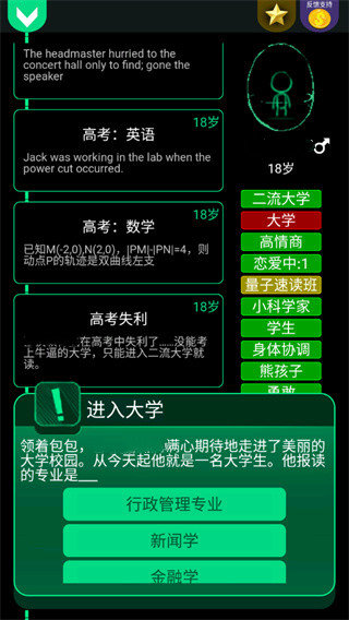 逗比人生截图3