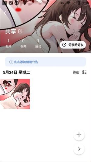 使用教程截图5