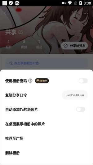 使用教程截图6