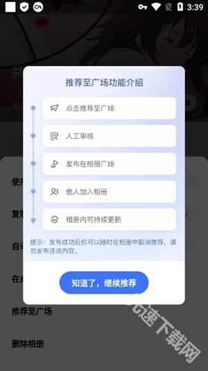 使用教程截图7