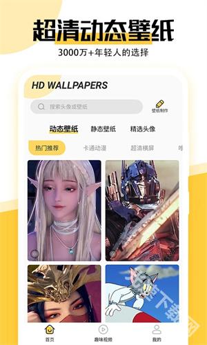 最美壁纸app