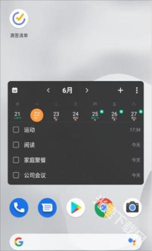 滴答清单app