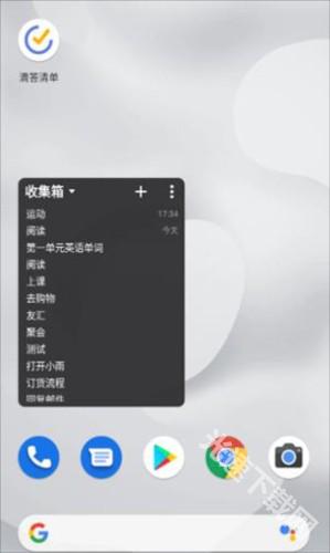 滴答清单app