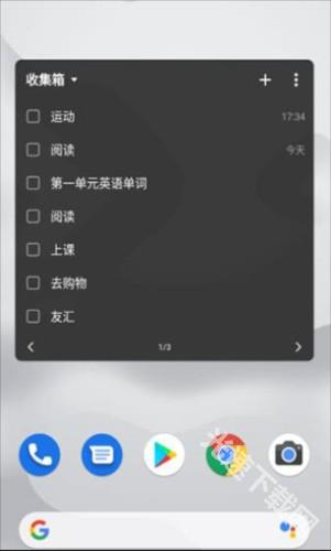 滴答清单app