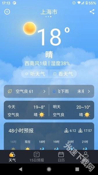 养心天气