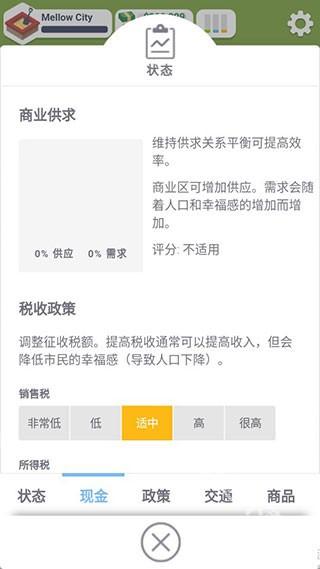口袋城市3