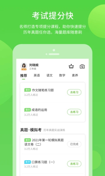 云教学习截图3
