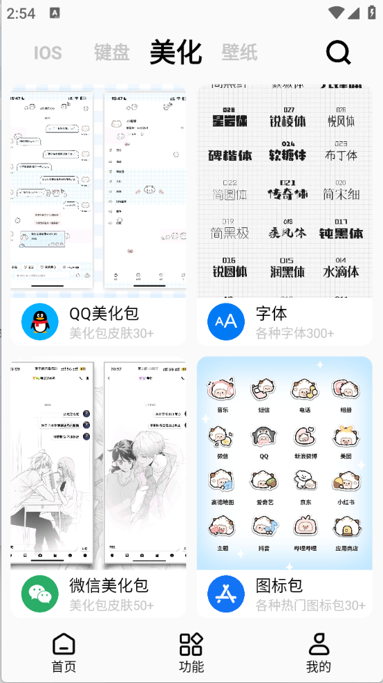 彩虹猫pro正版截图3