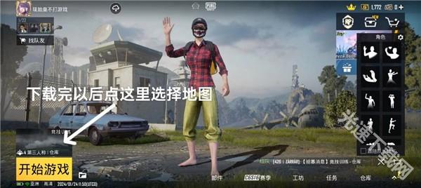 pubg地铁逃生截图