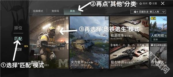 pubg地铁逃生截图