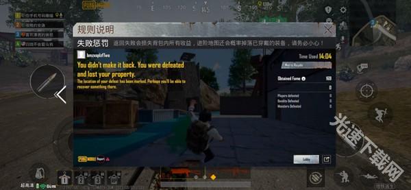 pubg地铁逃生截图