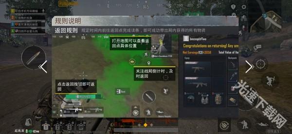 pubg地铁逃生截图