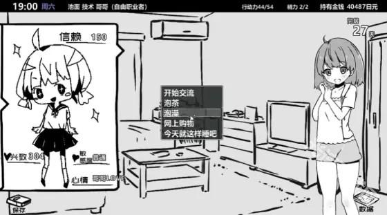 妹生活