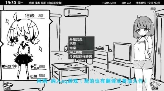 妹生活