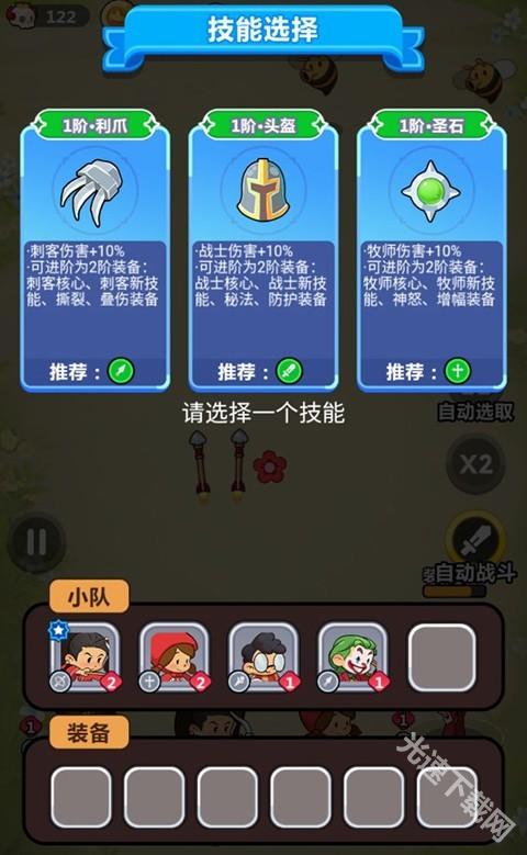 幻想大乱斗手游