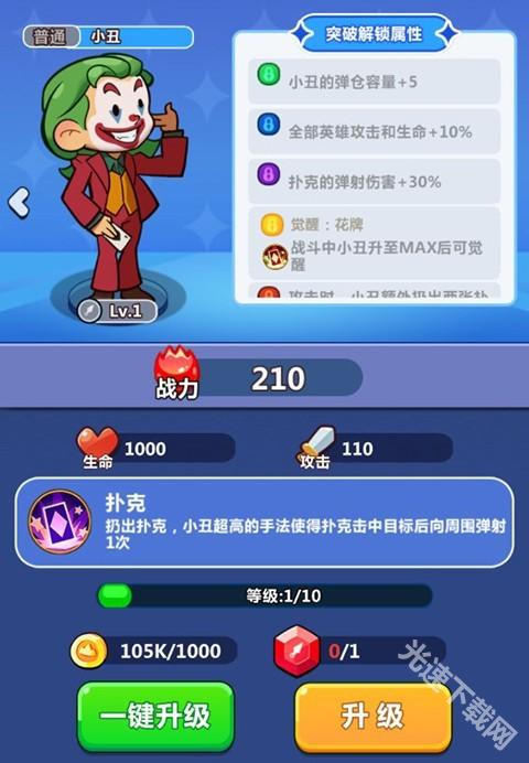 幻想大乱斗手游