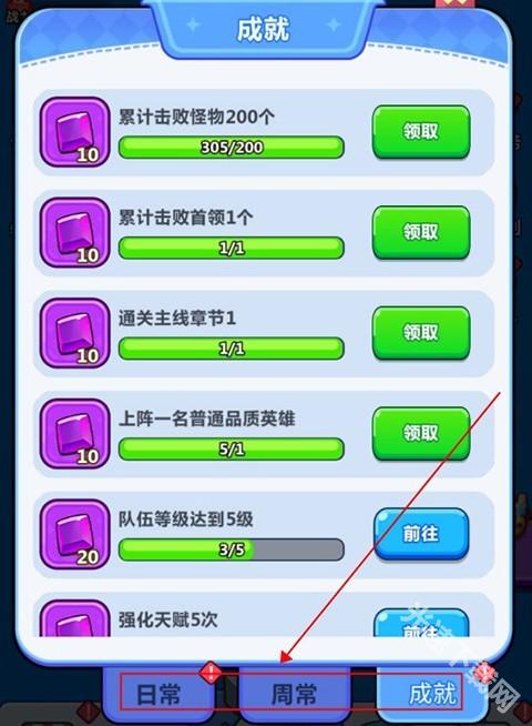 幻想大乱斗手游