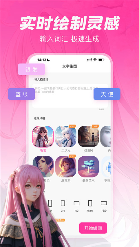 元气绘画截图3