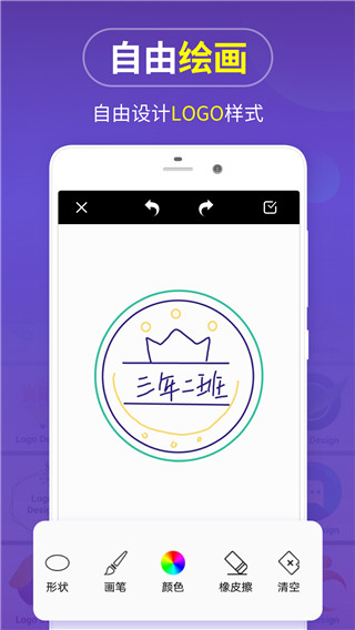 logo商标设计截图1