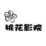 桃花影院APP