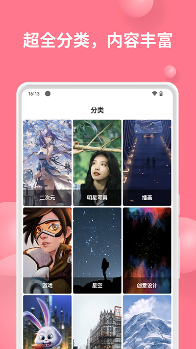 汽水壁纸正版截图1