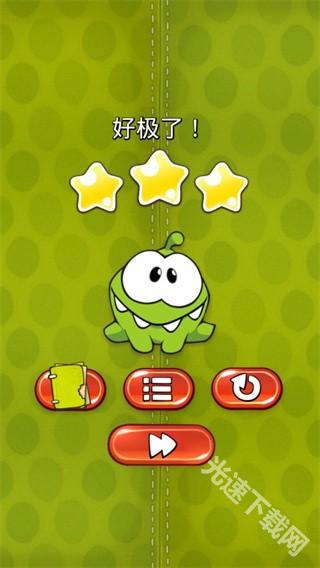 割绳子1中文版