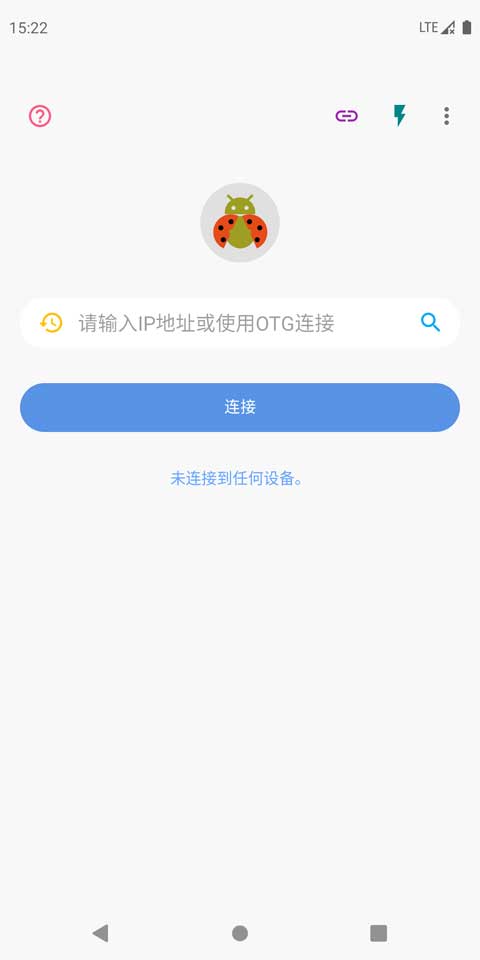 甲壳虫ADB助手免费版截图1