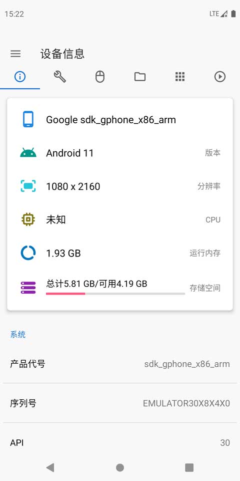 甲壳虫ADB助手免费版截图2