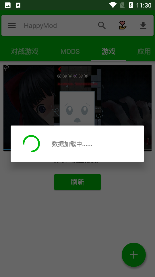 HappyMod截图1