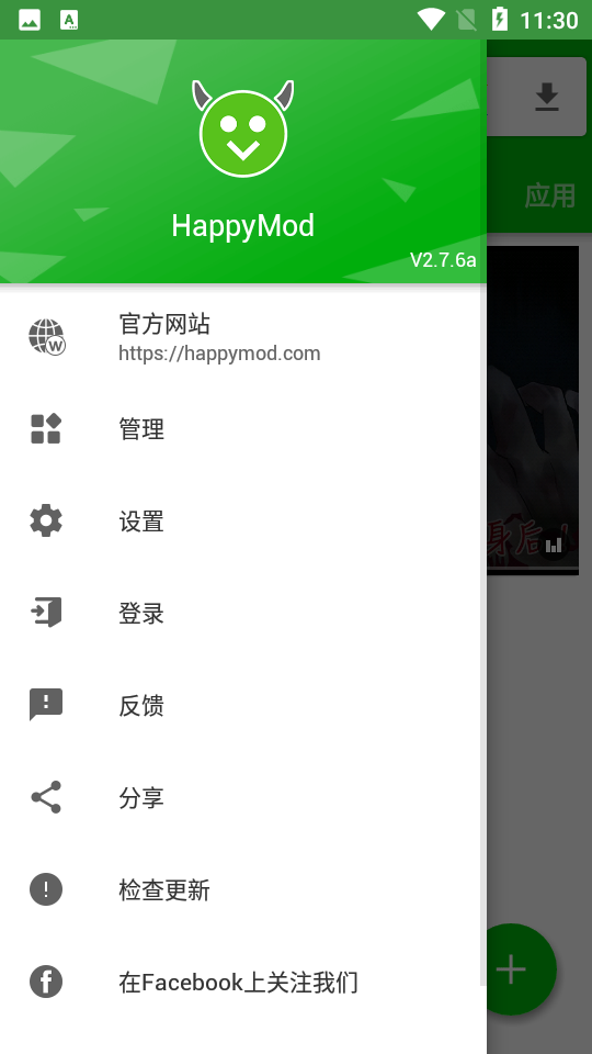 HappyMod截图3