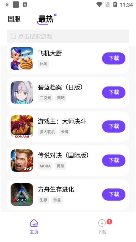 奇迹盒子截图3