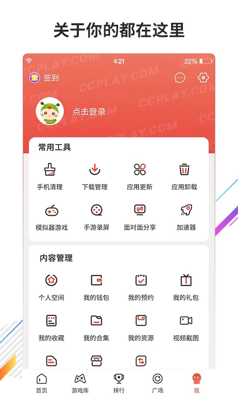 虫虫助手截图5