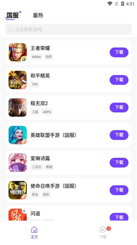 奇迹盒子正版截图1