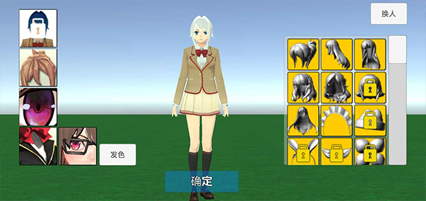 学校生活模拟器2截图1